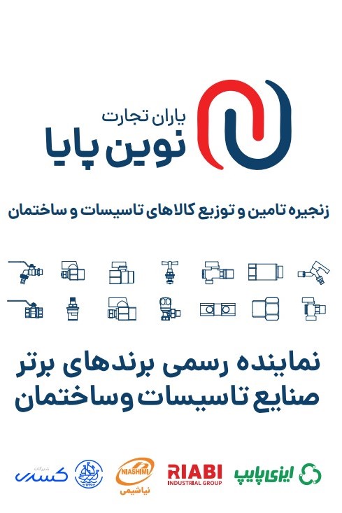 نوین پایا