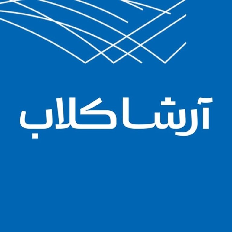 نوین پایا مجموعه ورزشی آرشاکلاب
